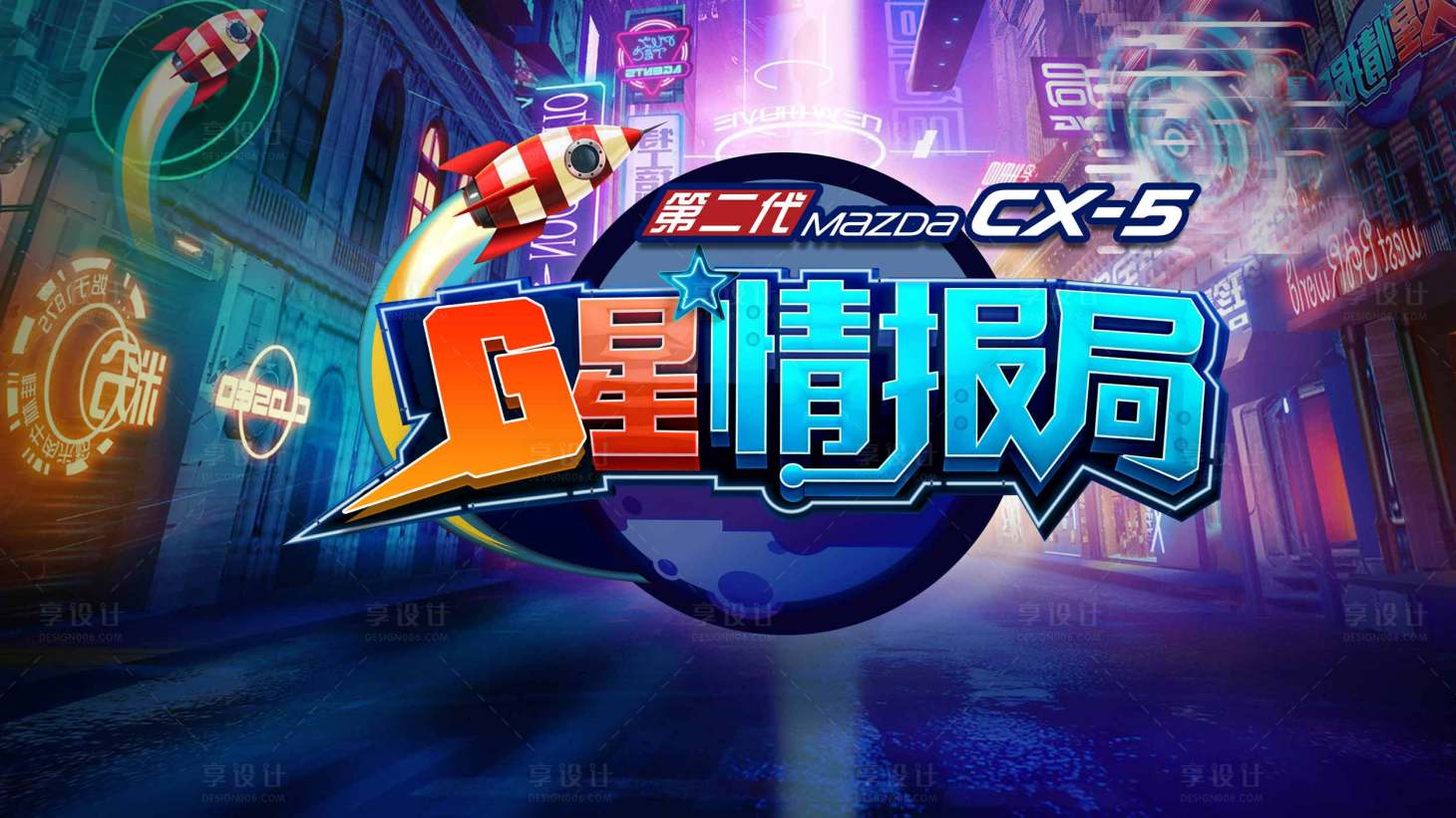 源文件下載【享設(shè)計(jì)】搜索編號(hào)：56370011344787287【汽車(chē)海報(bào)】