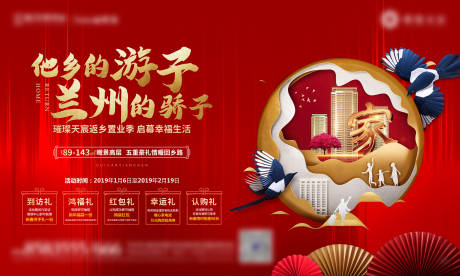 源文件下载【返乡主画面】编号：89200010961837271