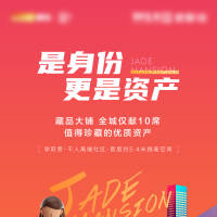商铺价值点系列刷屏PSD+AI 设计素材和海报模板免费下载-享设计