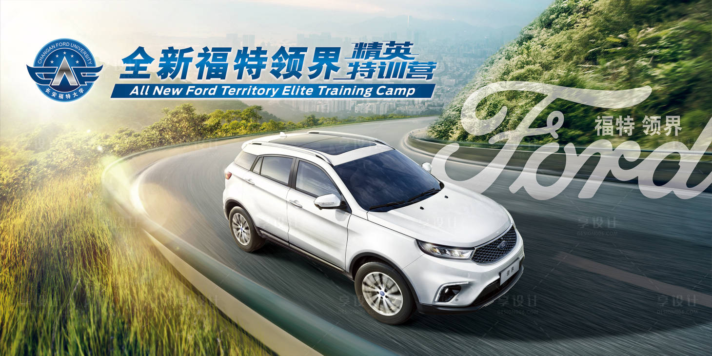 源文件下載【享設計】搜索編號：80830010869562393【汽車海報】
