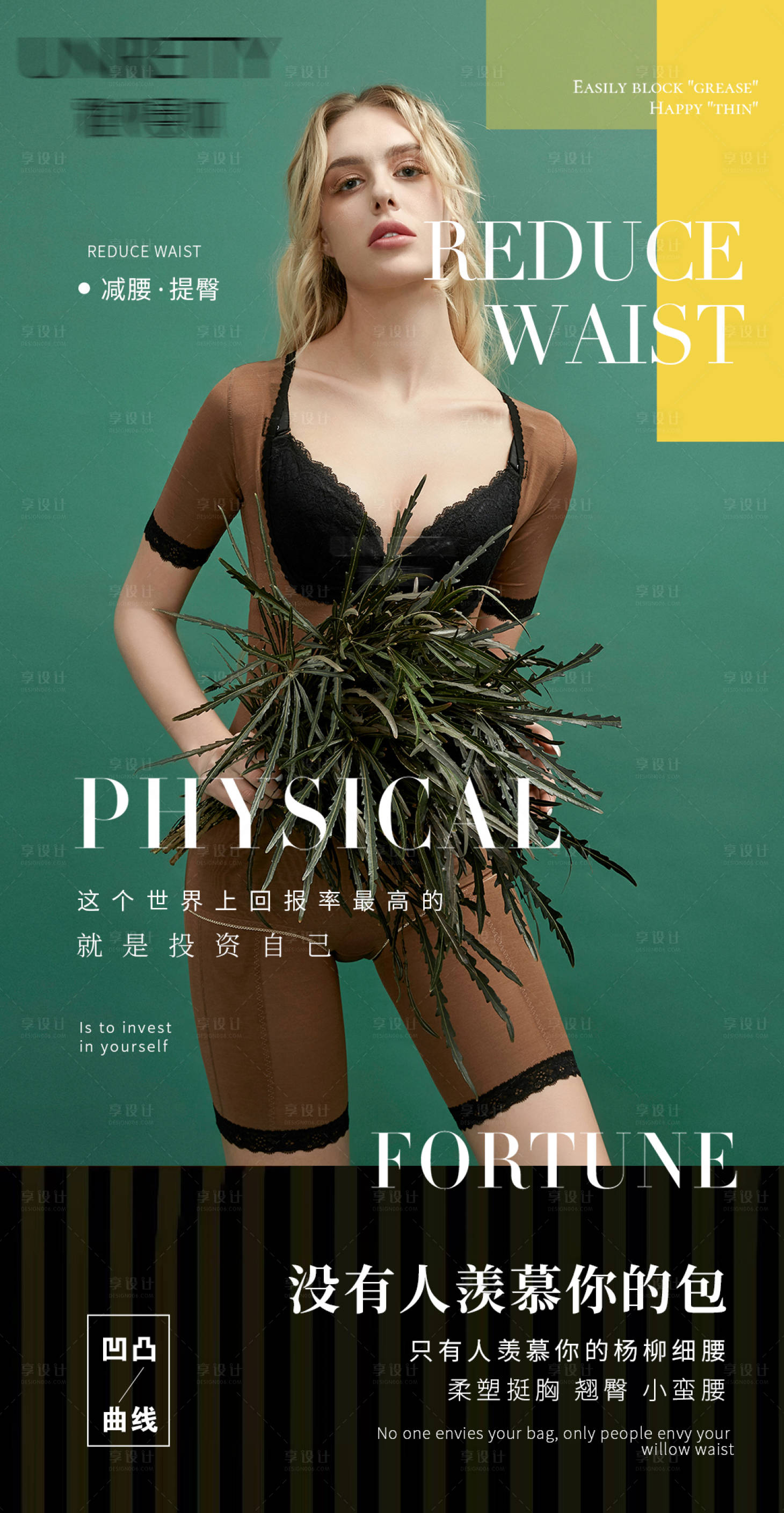 源文件下載【享設(shè)計】搜索編號：53100011255012698【醫(yī)美 】