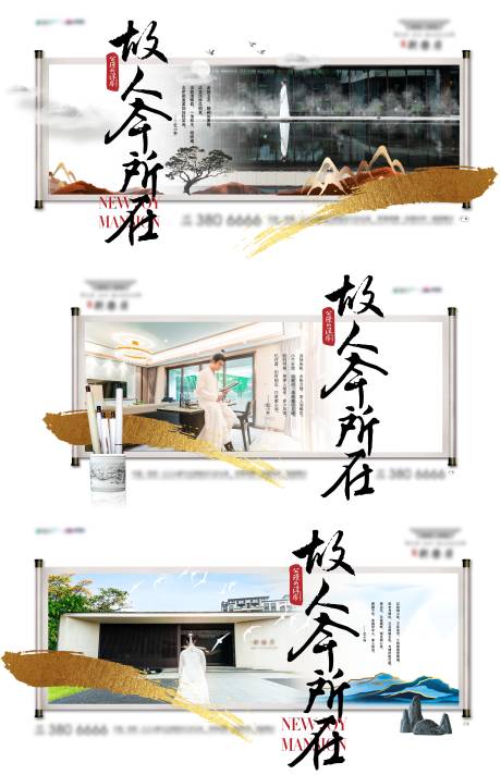 源文件下載【享設計】搜索編號：85310011385596634【新中式地產人物海報】