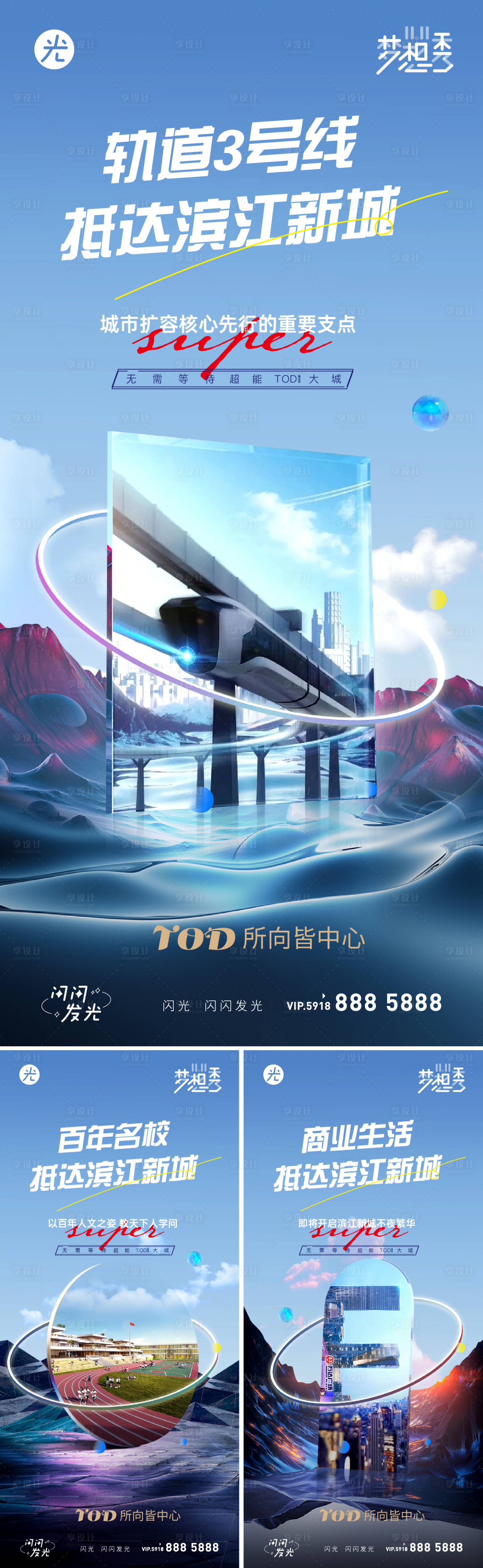 源文件下載【享設計】搜索編號：48580011045194626【配套 】