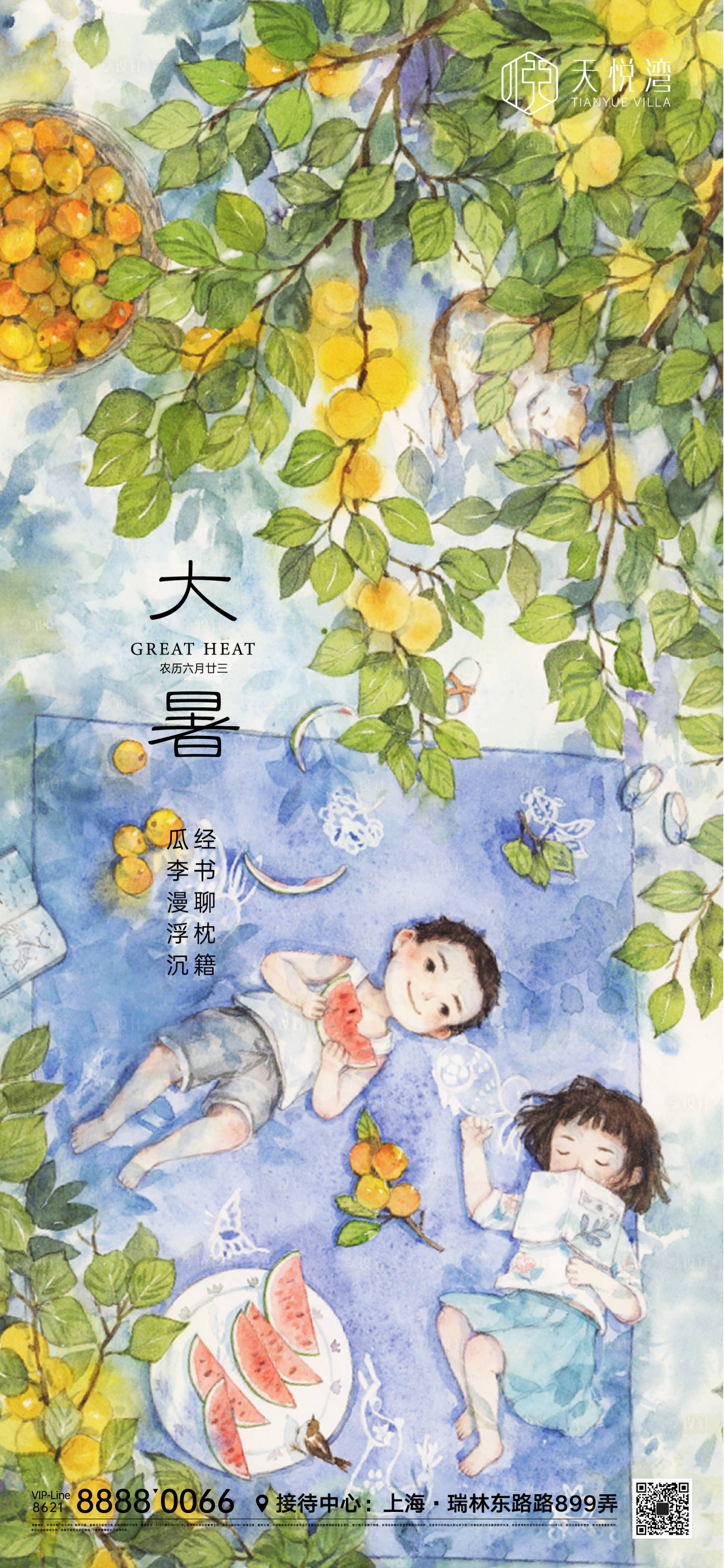 源文件下載【享設計】搜索編號：87520010935916611【節氣微信海報】