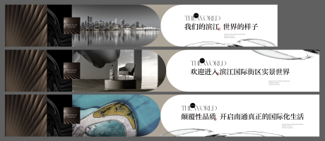 源文件下载【地产围挡】编号：63670011074091121