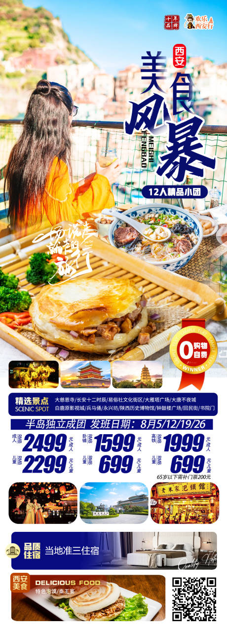 源文件下載【享設計】搜索編號：65890011385529427【西安 】