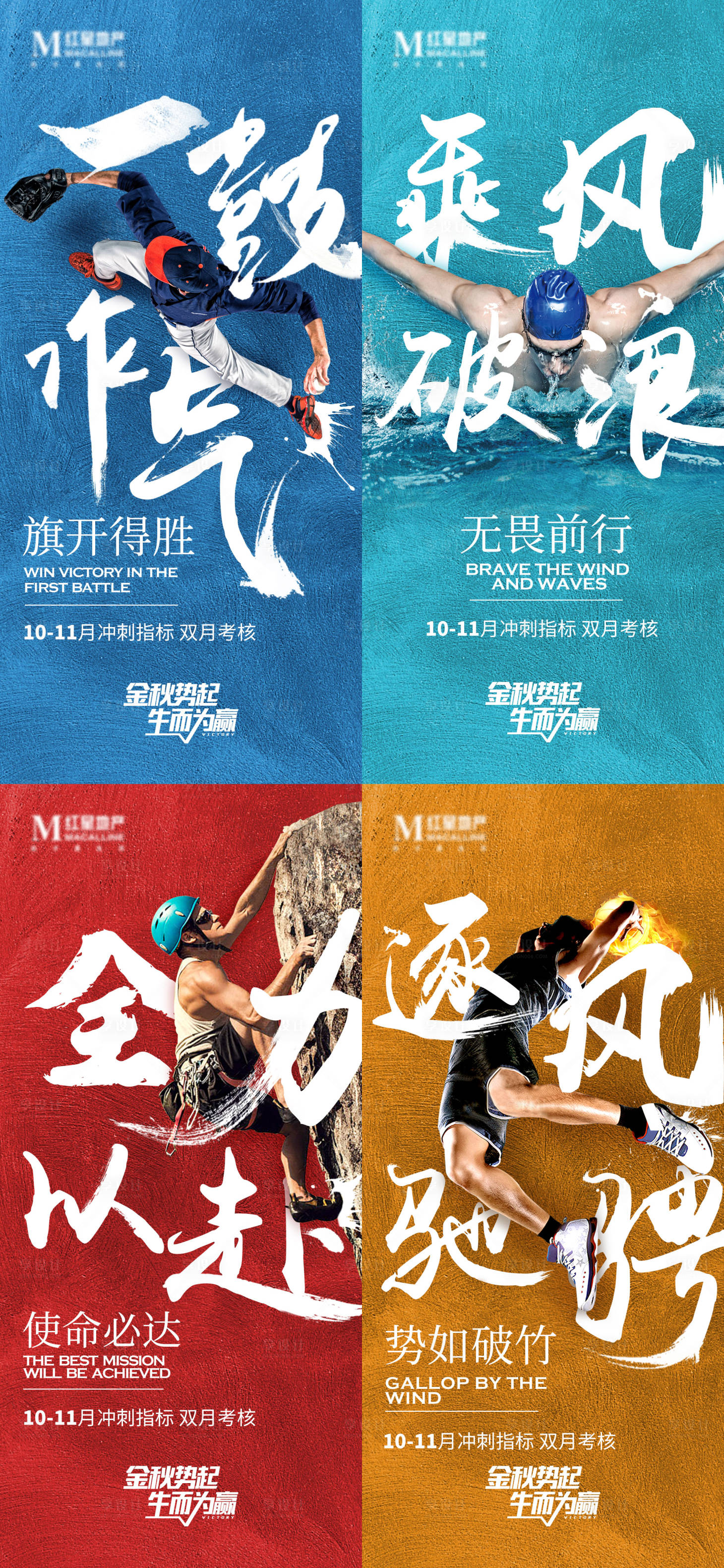 源文件下載【享設計】搜索編號：63860011177876747【年中激勵海報】