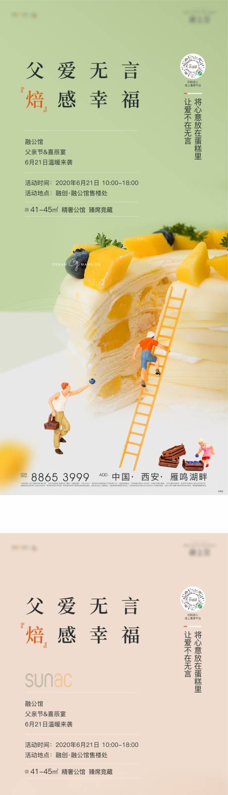 源文件下载【活动】编号：62160010948653381