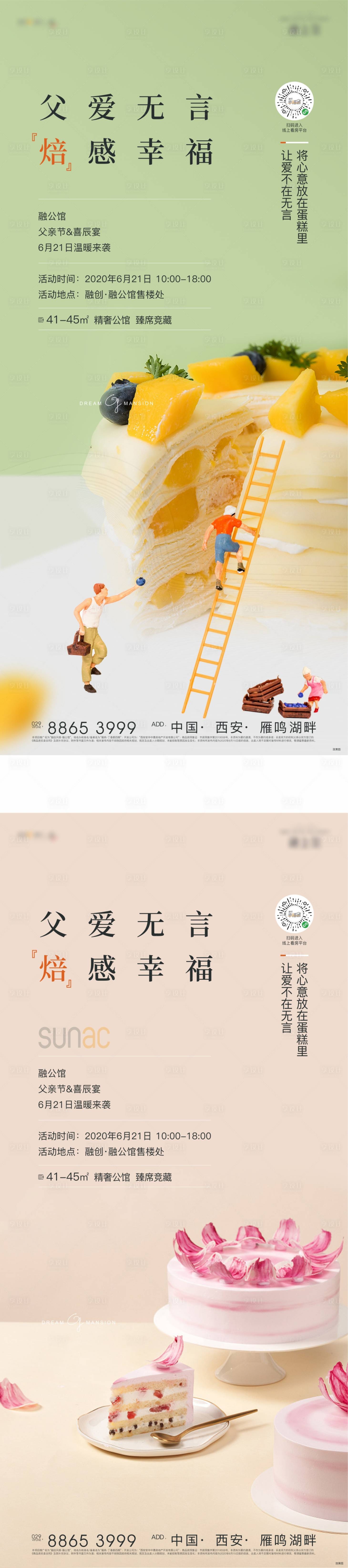 源文件下載【活動】編號：62160010948653381