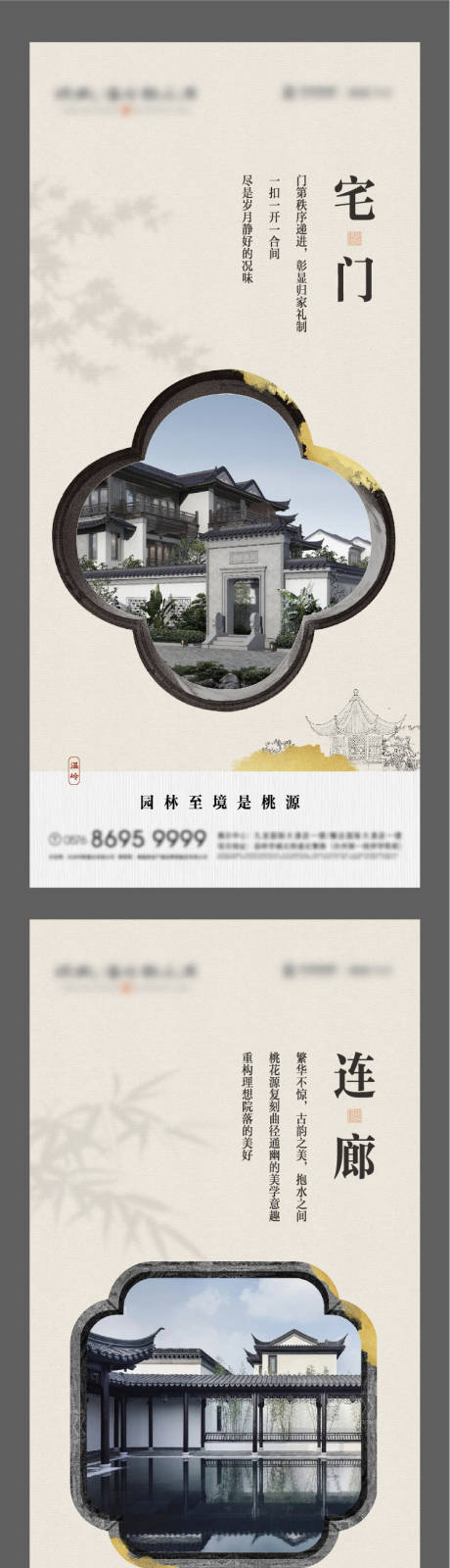 源文件下载【中式价值点】编号：89810011200677253