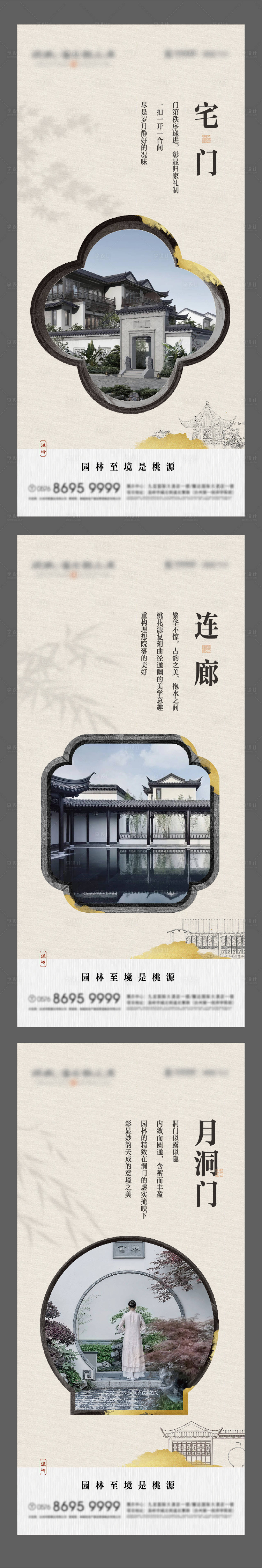 源文件下载【享设计】搜索编号：89810011200677253【中式价值点】