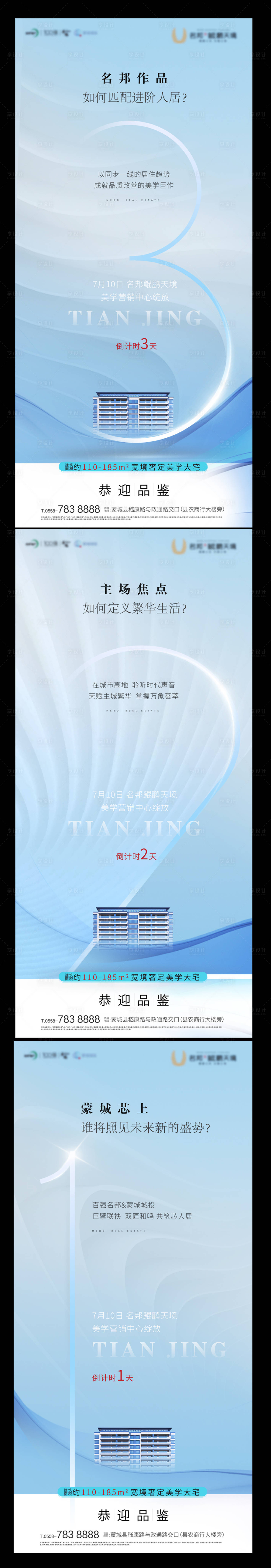 源文件下载【享设计】搜索编号：32710011033253888【轻奢倒计时海报】