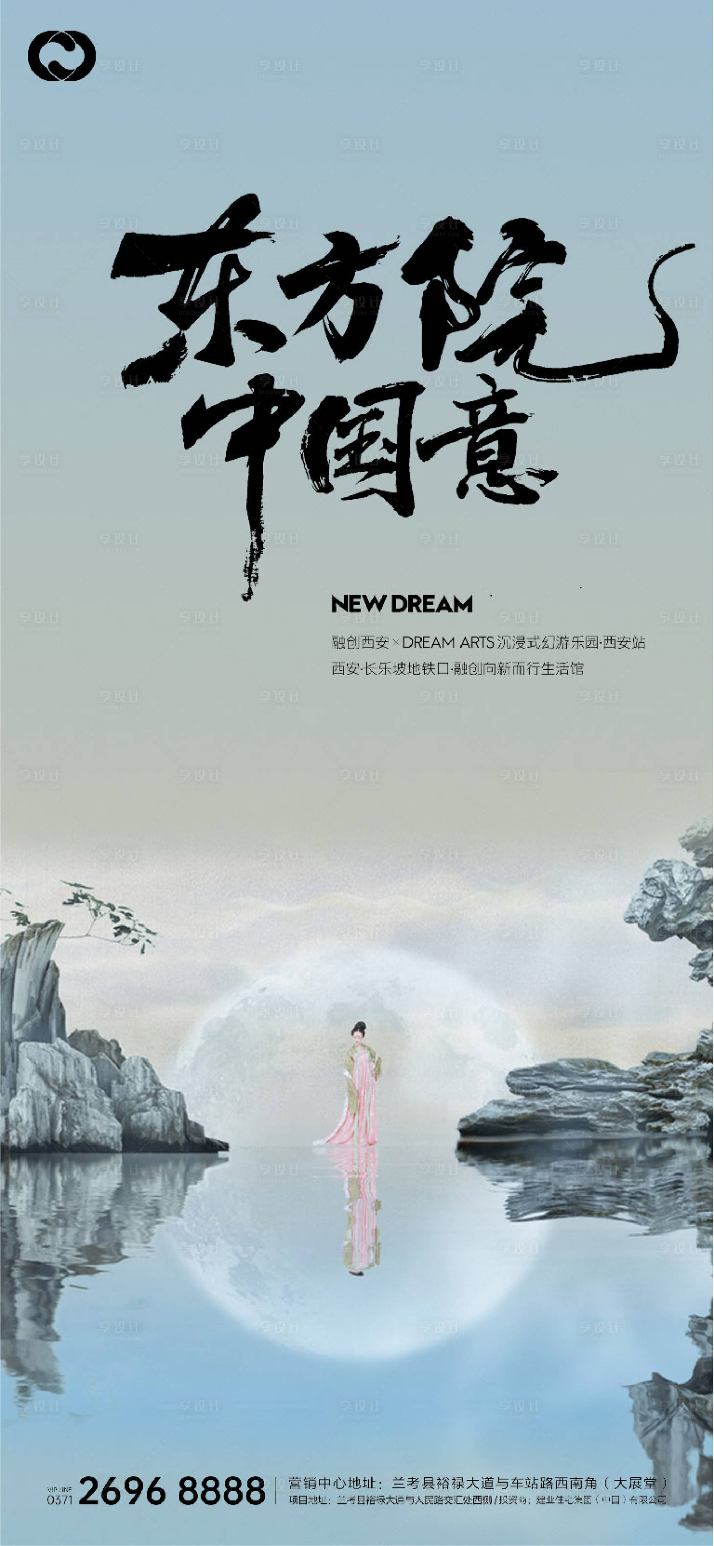 源文件下載【享設計】搜索編號：26470010919881955【中式地產院子系列】