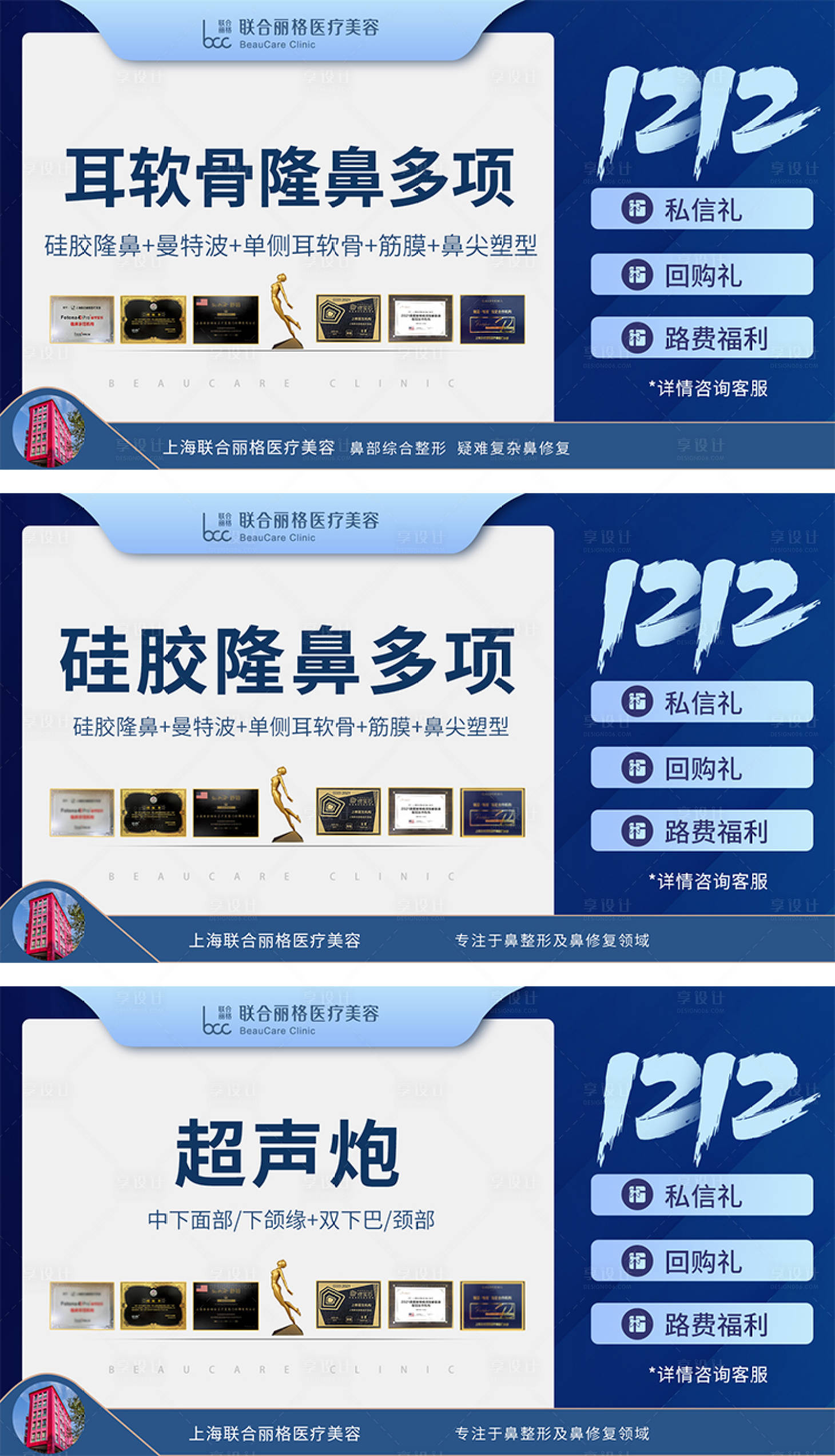 源文件下载【享设计】搜索编号：34950011127513354【医美头图banner】