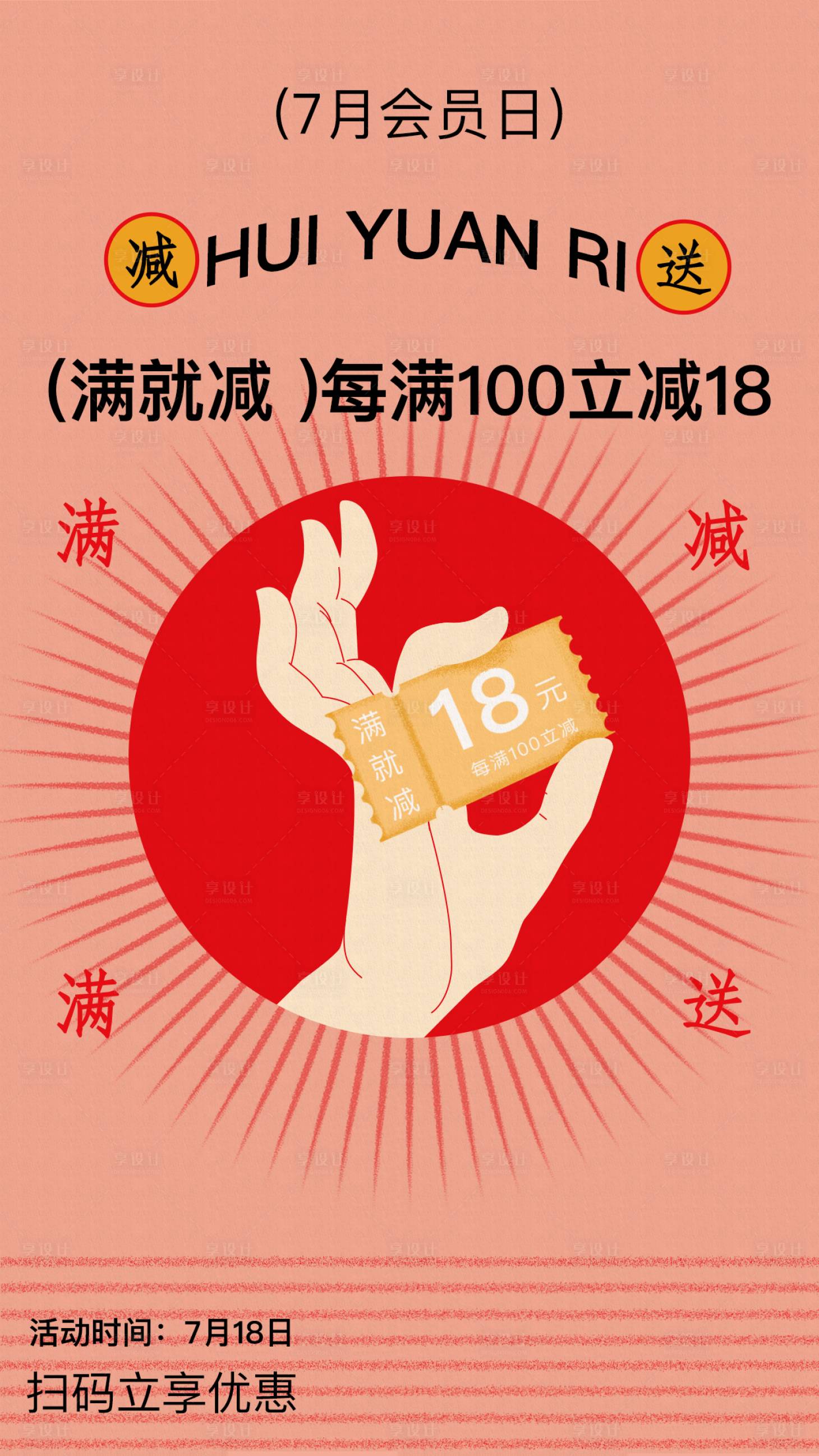 源文件下载【享设计】搜索编号：40670011099696284【满减会员券】