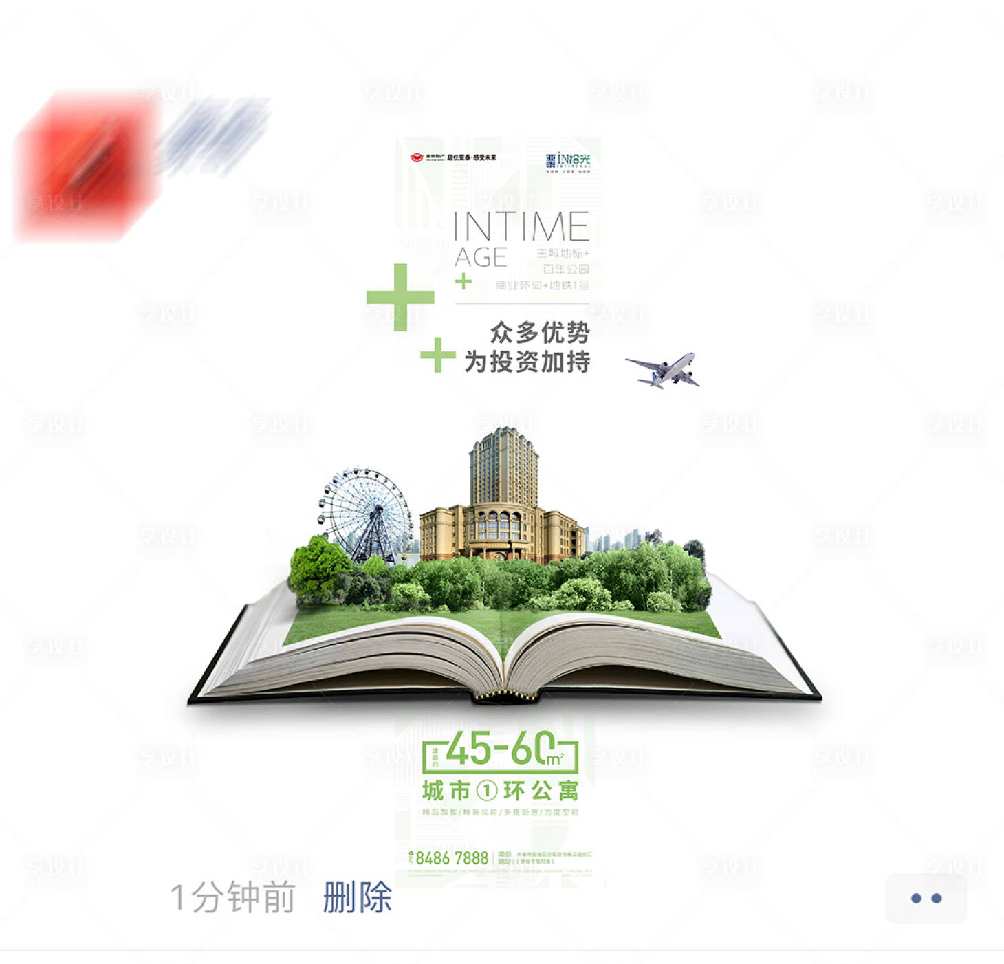 源文件下載【享設(shè)計(jì)】搜索編號(hào)：94240010860524303【九宮格創(chuàng)意價(jià)值點(diǎn)】