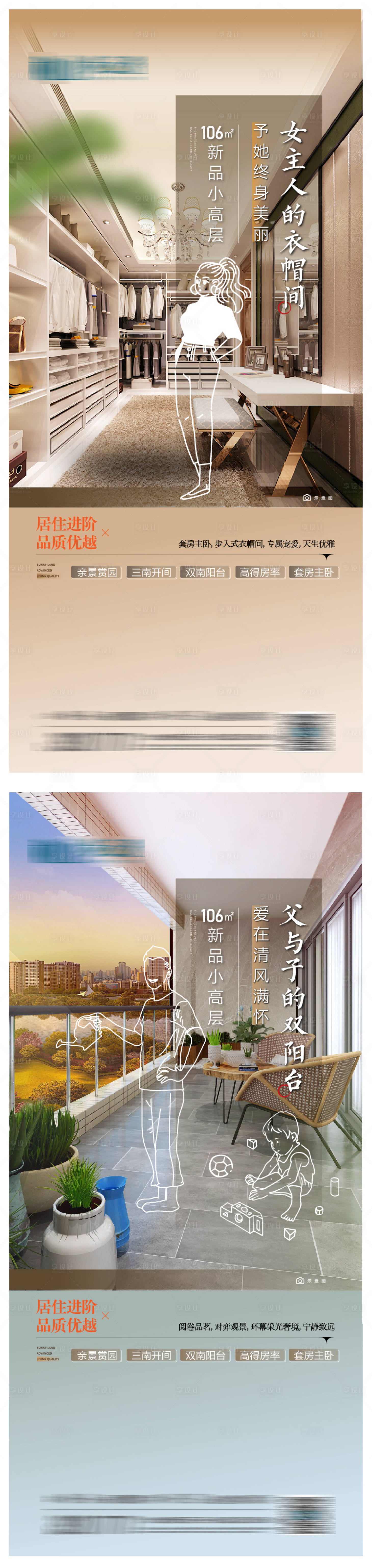 源文件下載【享設計】搜索編號：25590010901006422【地產價值點系列海報】