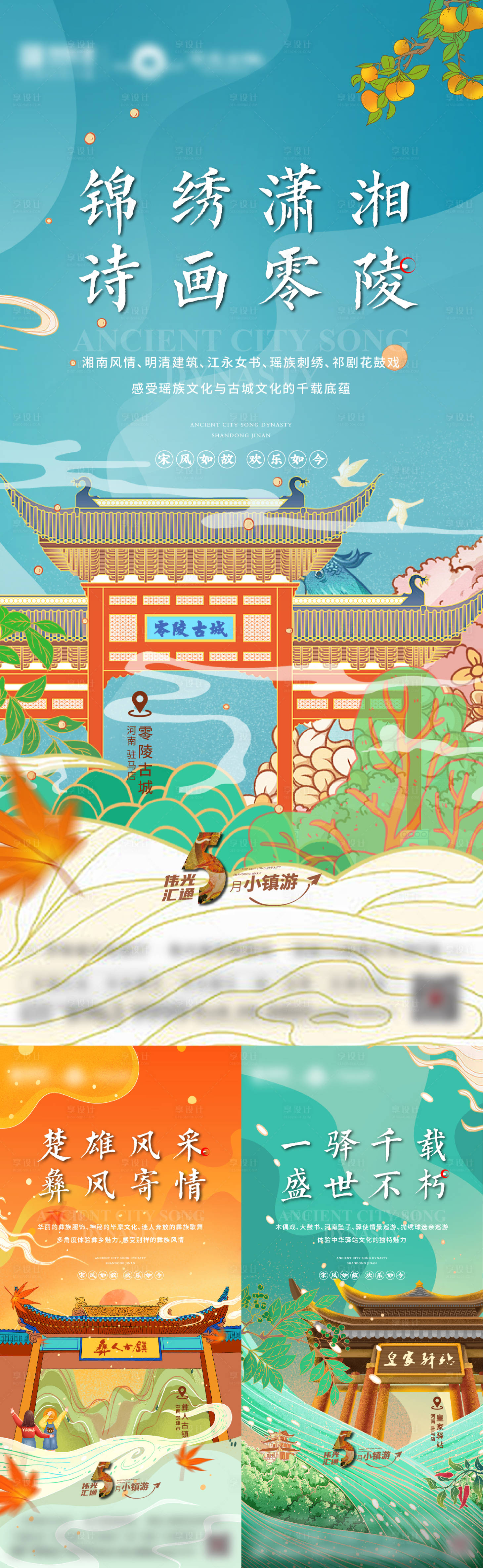 源文件下載【文旅商業(yè)系列稿插畫地標(biāo)】編號：96250011296233178