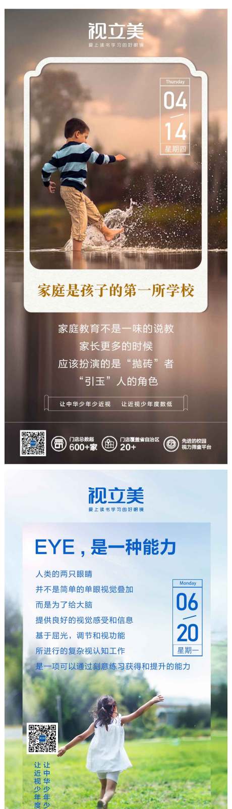 源文件下載【早安勵志系列海報】編號：14930010944155436