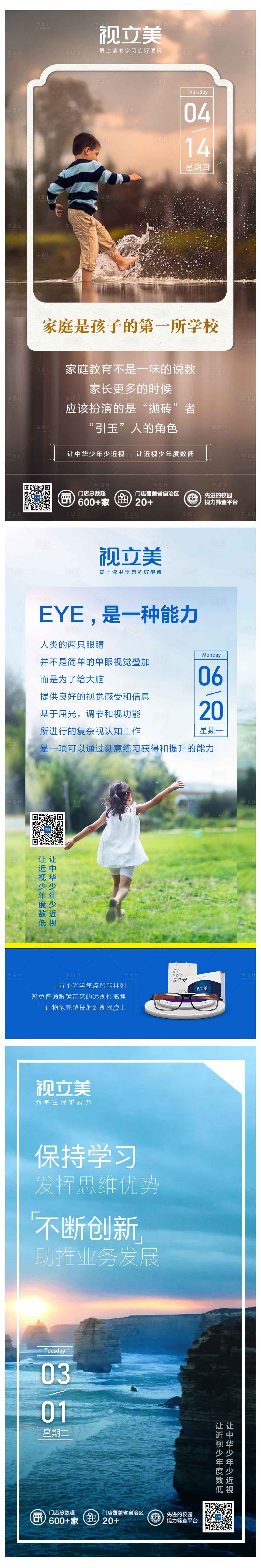 源文件下載【享設計】搜索編號：14930010944155436【早安勵志系列海報】