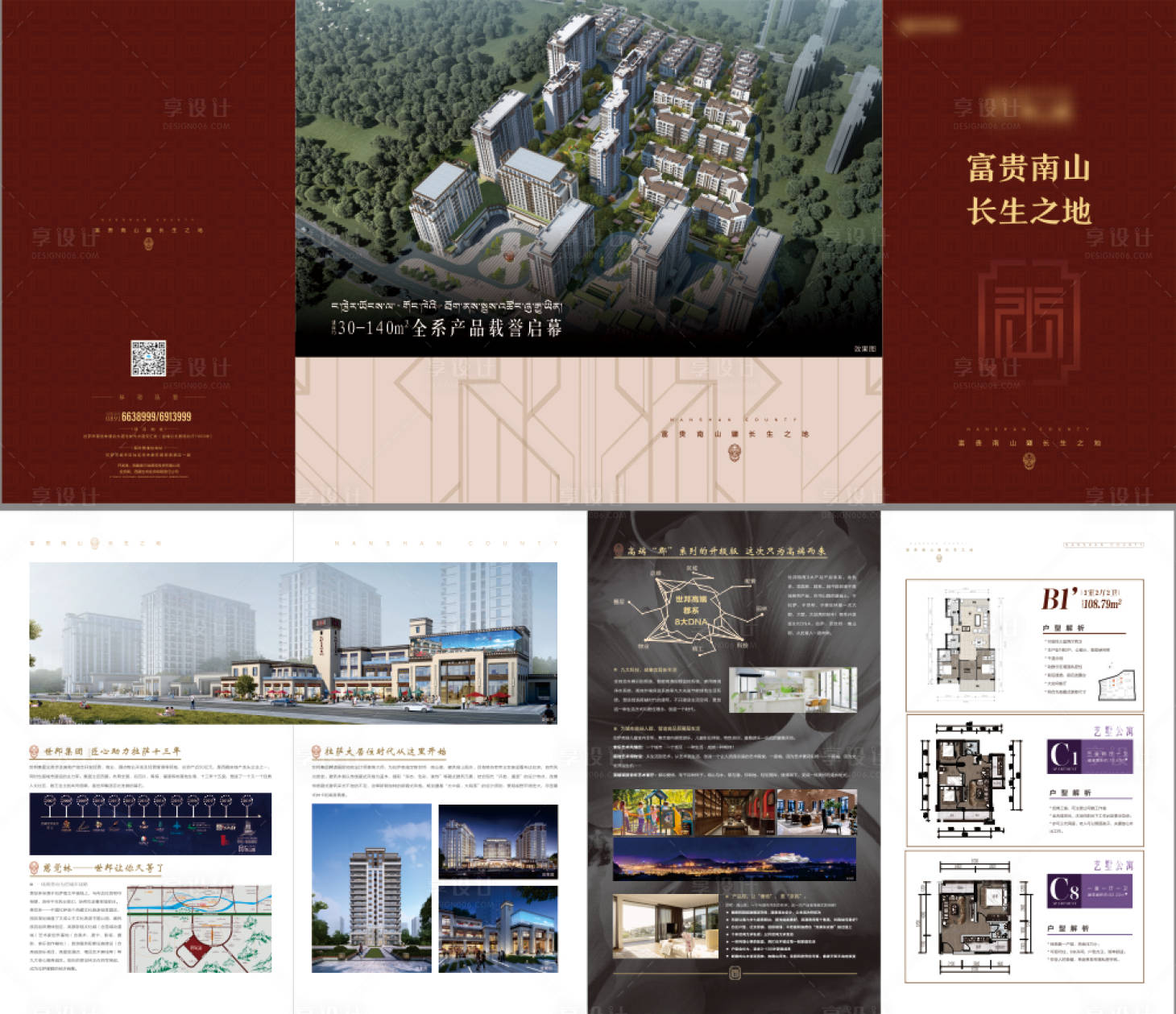 源文件下載【享設(shè)計(jì)】搜索編號(hào)：32780011314932355【房地產(chǎn)紅金價(jià)值點(diǎn)戶型四折頁(yè)】