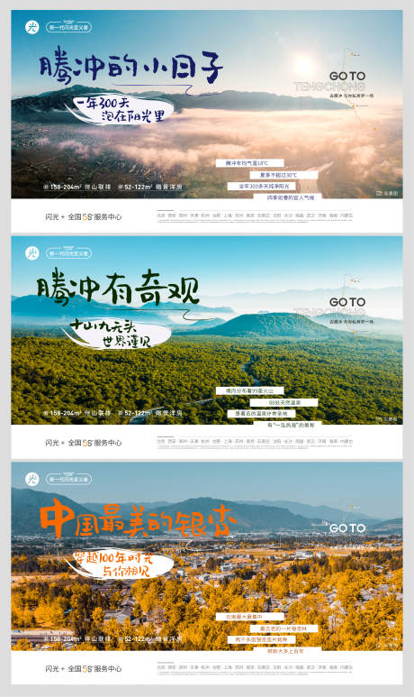 源文件下載【享設(shè)計(jì)】搜索編號(hào)：38050011075676578【旅游宣傳海報(bào)】