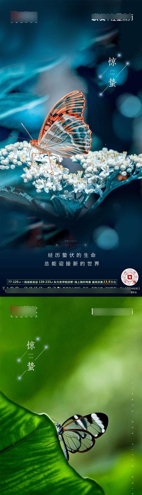 源文件下载【地产 】编号：91780010912856543