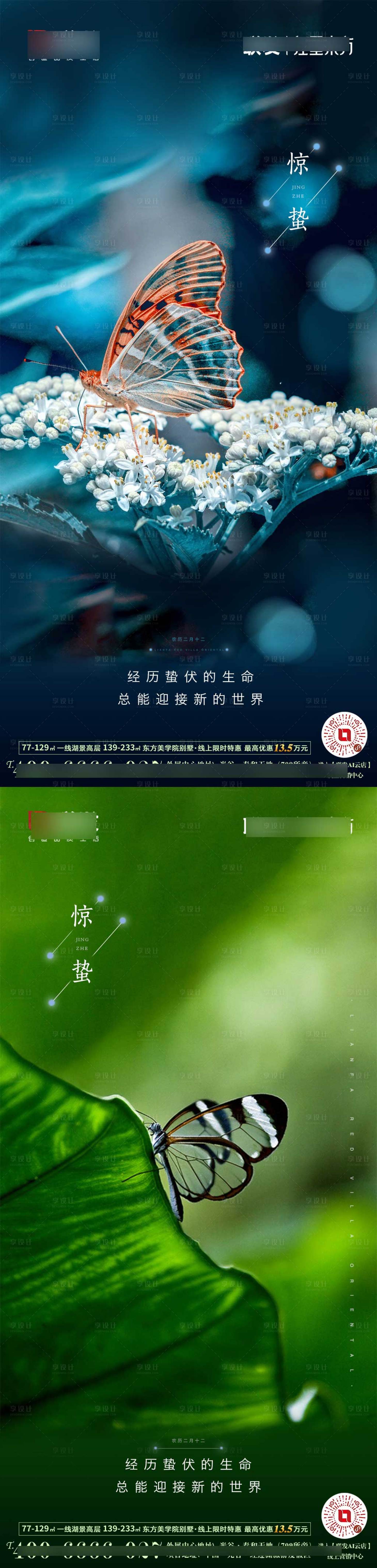 源文件下载【地产 】编号：91780010912856543