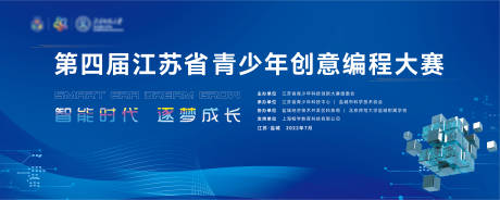 源文件下载【科技编程大赛主画面】编号：20220728181309524
