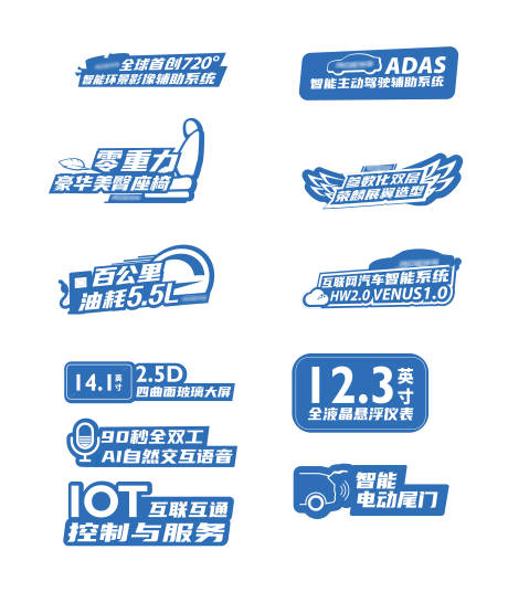 源文件下载【享设计】搜索编号：27280011029176425【汽车卖点车身贴】