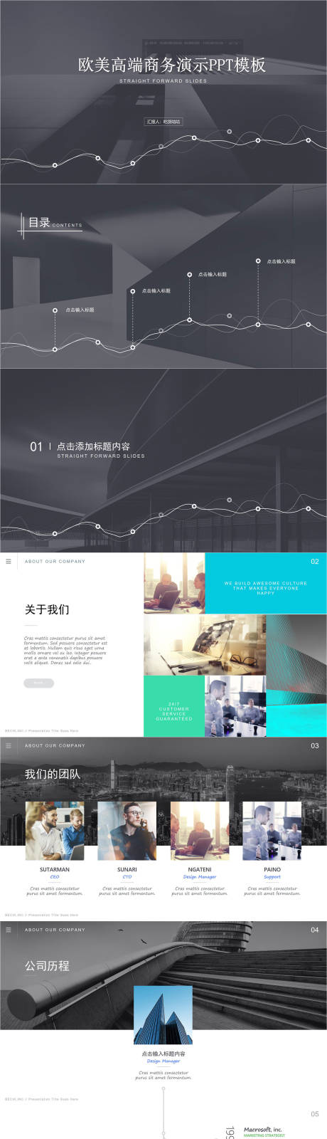 源文件下載【享設(shè)計(jì)】搜索編號(hào)：93690011283985120【極簡商務(wù)演示PPT】