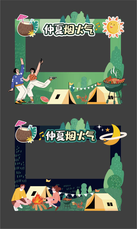 源文件下載【野餐清涼夏日美陳】編號：83350011214366432