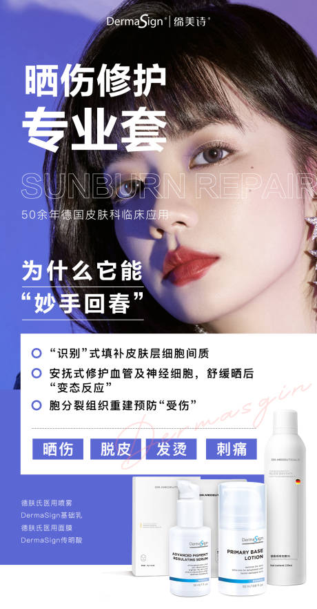 源文件下载【医美产品海报】编号：86140010836781799