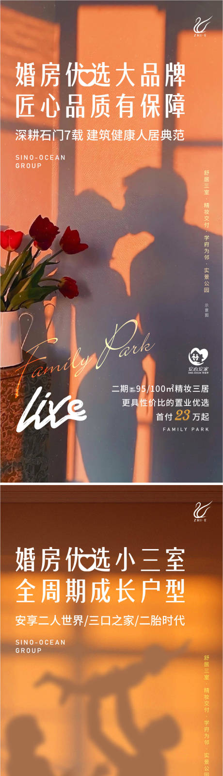 源文件下载【房地产系列海报（TIF用PS打开）】编号：53540011020043399