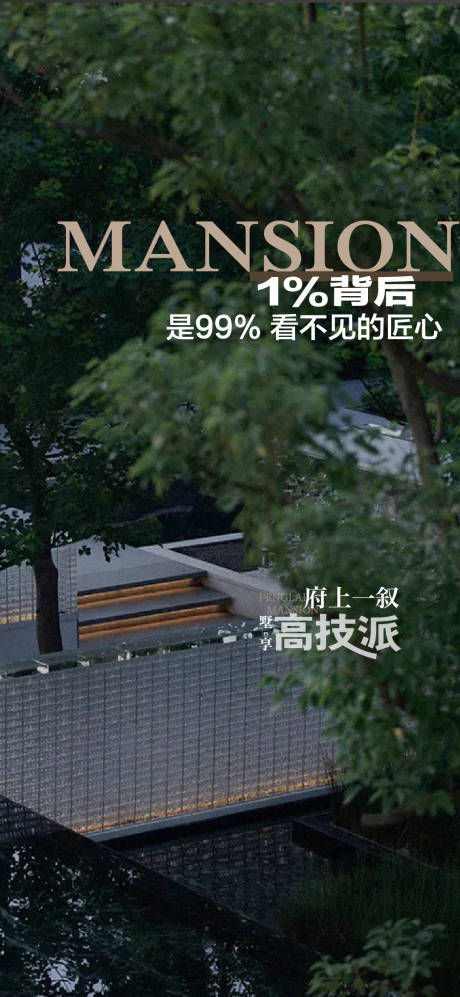 源文件下载【园林价值点简约海报】编号：99810011180349301
