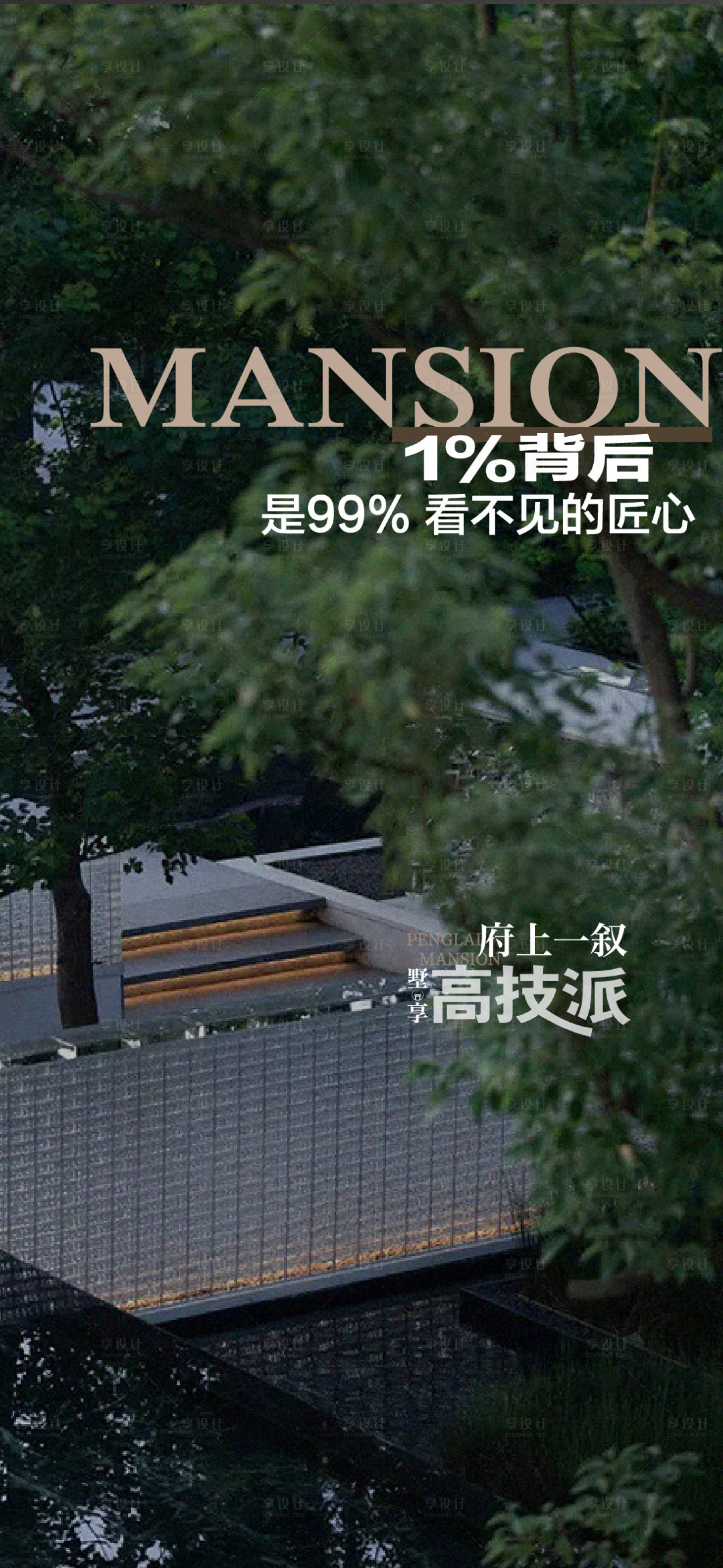 源文件下載【享設計】搜索編號：99810011180349301【園林價值點簡約海報】
