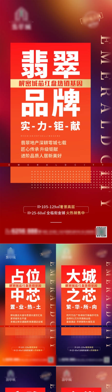 源文件下载【享设计】搜索编号：84860011111683769【热销大字报系列】