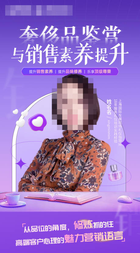 源文件下载【人物海报】编号：95120010932121602