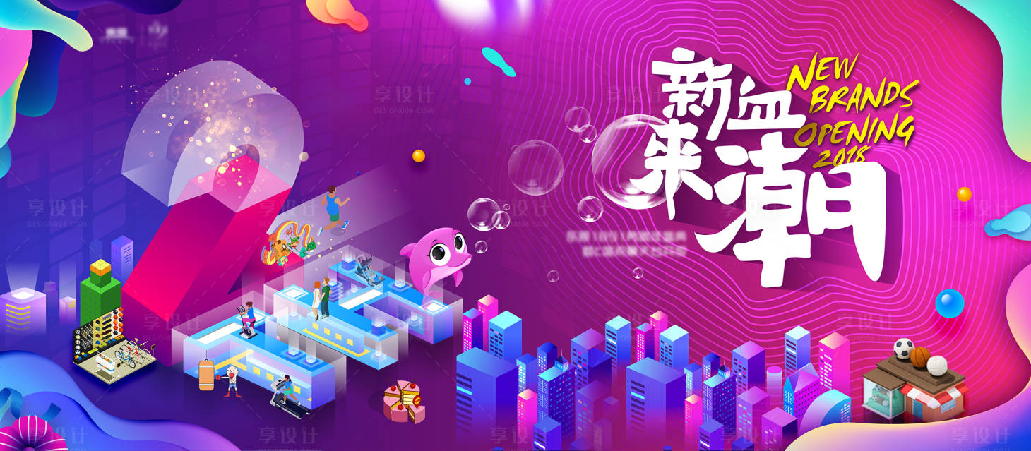 源文件下載【新血來潮】編號：93830010979977097