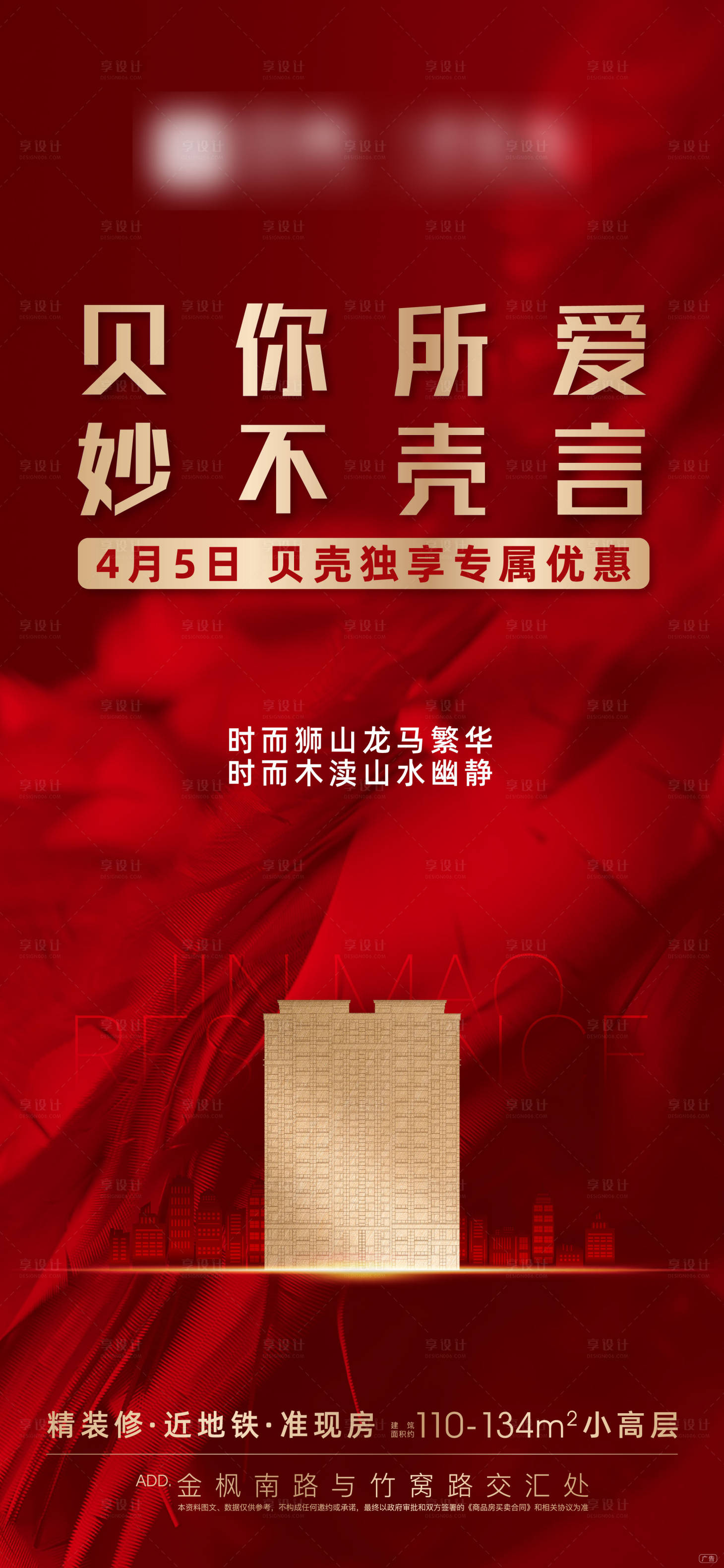 源文件下載【享設計】搜索編號：88390011178002090【地產 】