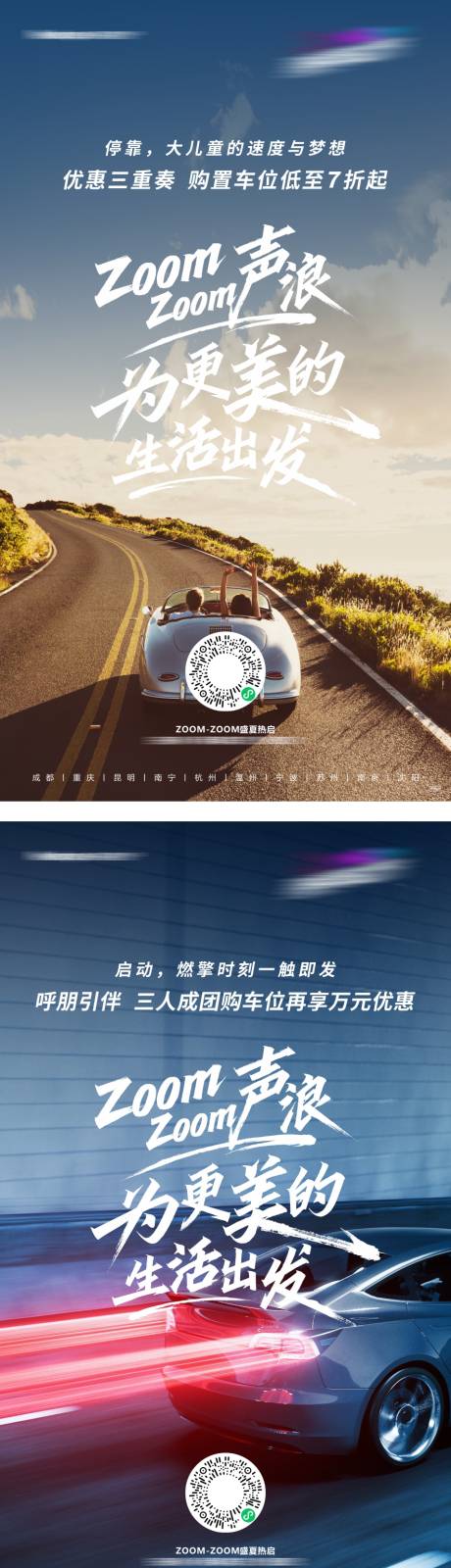 源文件下载【车位节宣传海报】编号：33520011075537747