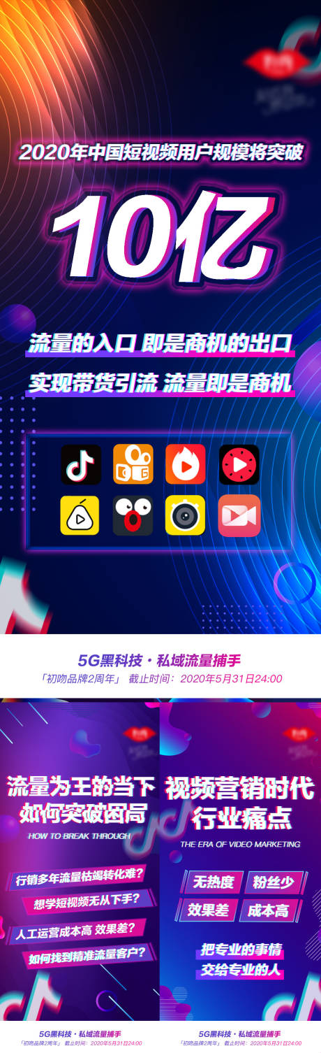 源文件下载【微商造势营销海报】编号：28880011108572002
