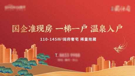 源文件下載【地產主形象】編號：48470010843718290
