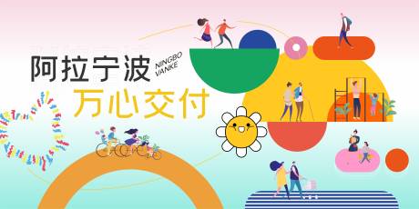 源文件下載【享設計】搜索編號：70660011163608841【地產交房主畫面】