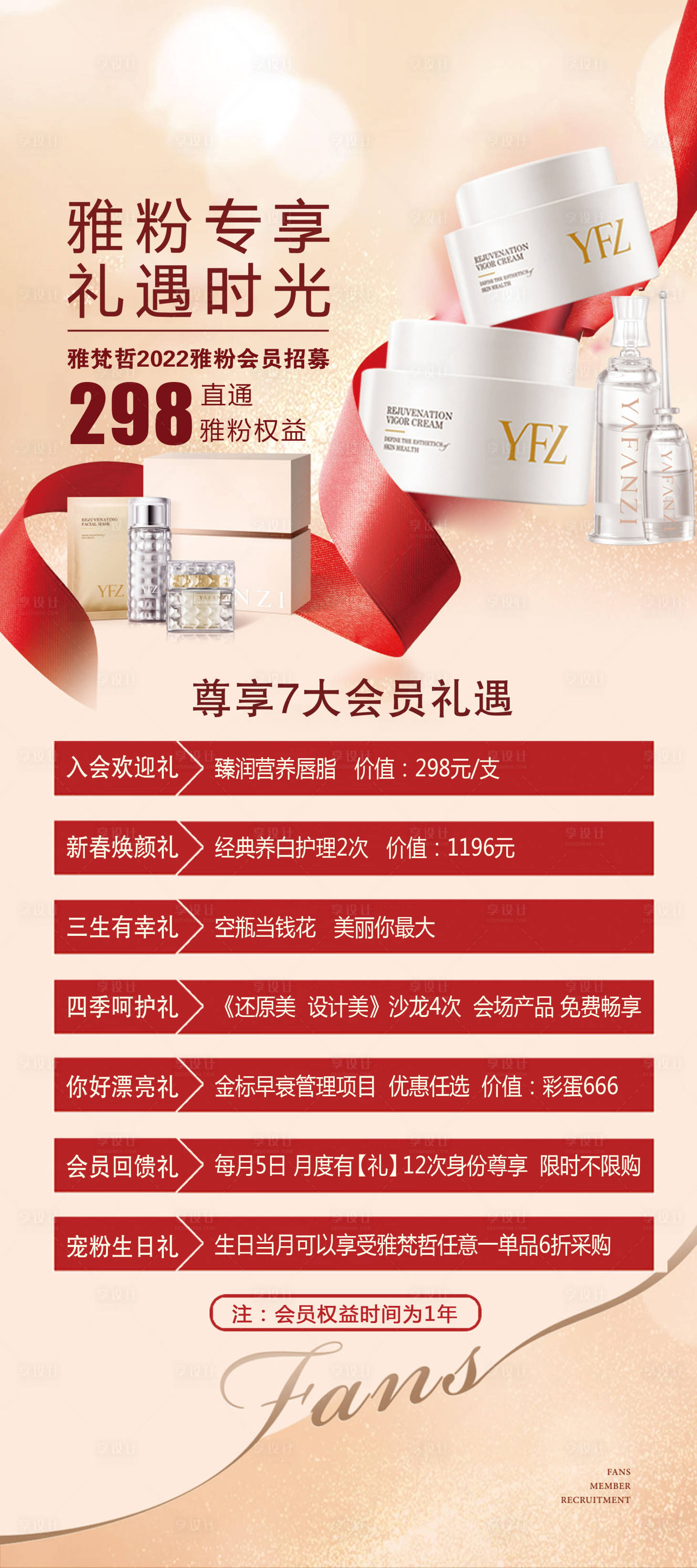 源文件下载【化妆品活动】编号：50960011218475150
