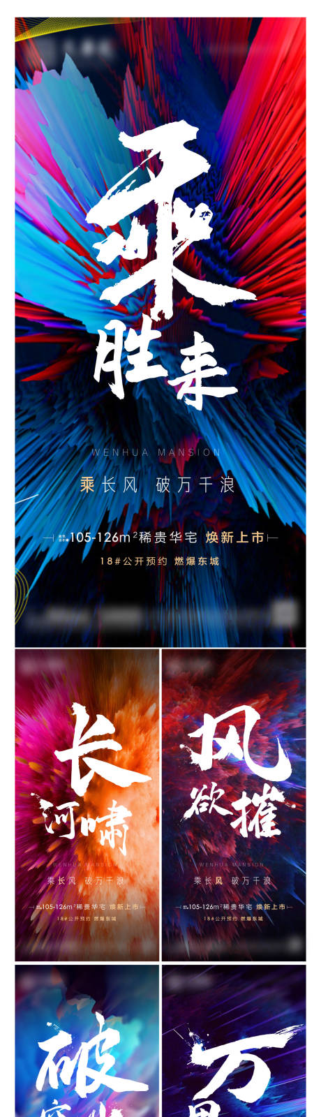 源文件下载【激励刷屏】编号：92300011130392099