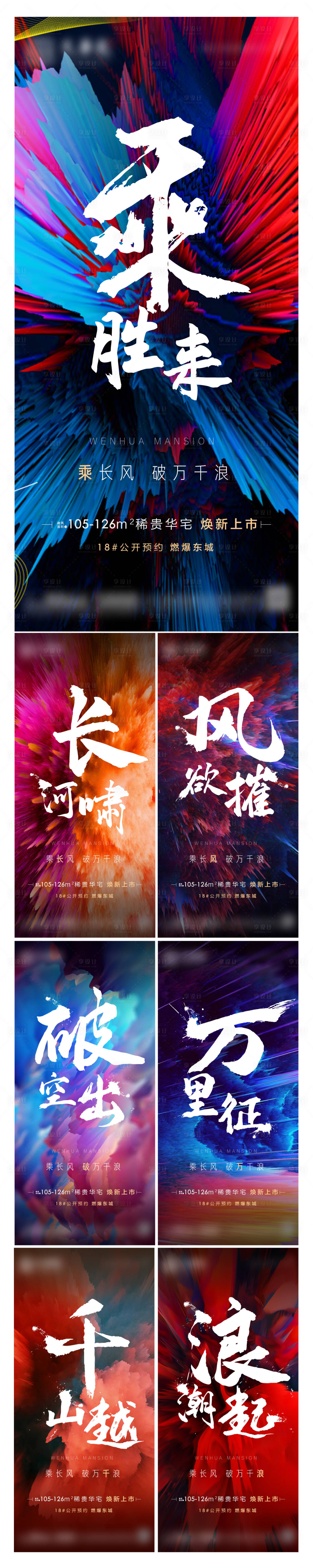 源文件下載【享設計】搜索編號：92300011130392099【激勵刷屏】