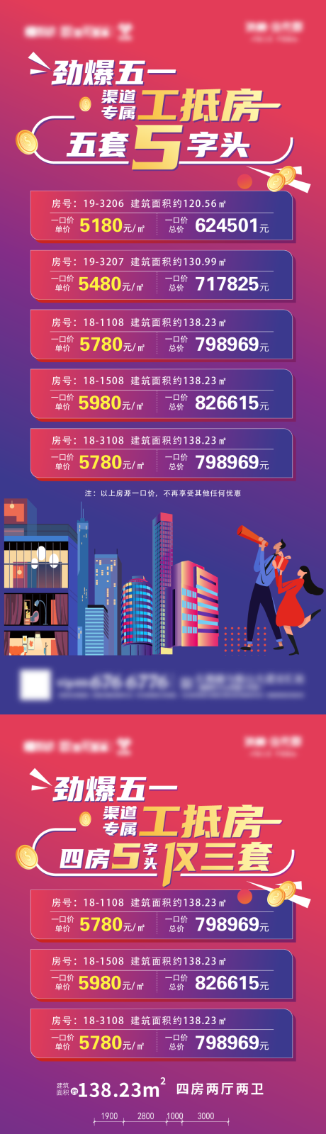 源文件下载【工抵房】编号：10330011058937506