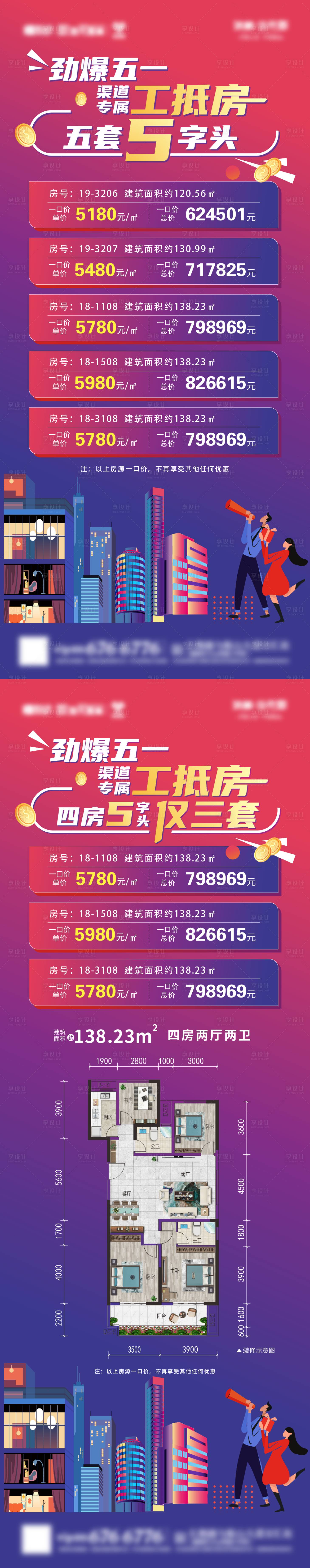 源文件下載【享設計】搜索編號：10330011058937506【工抵房】
