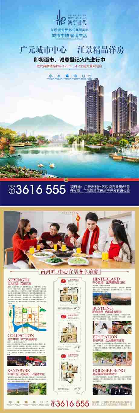源文件下载【房产DM单】编号：67620011273113855